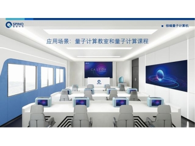 冷水滩深圳量旋 便携式核磁量子计算机